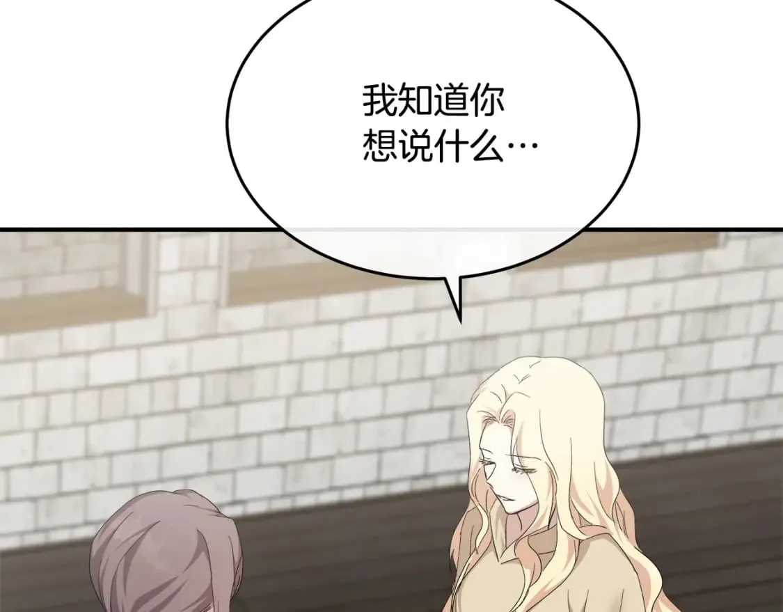 第116话 寺院的态度 第175页