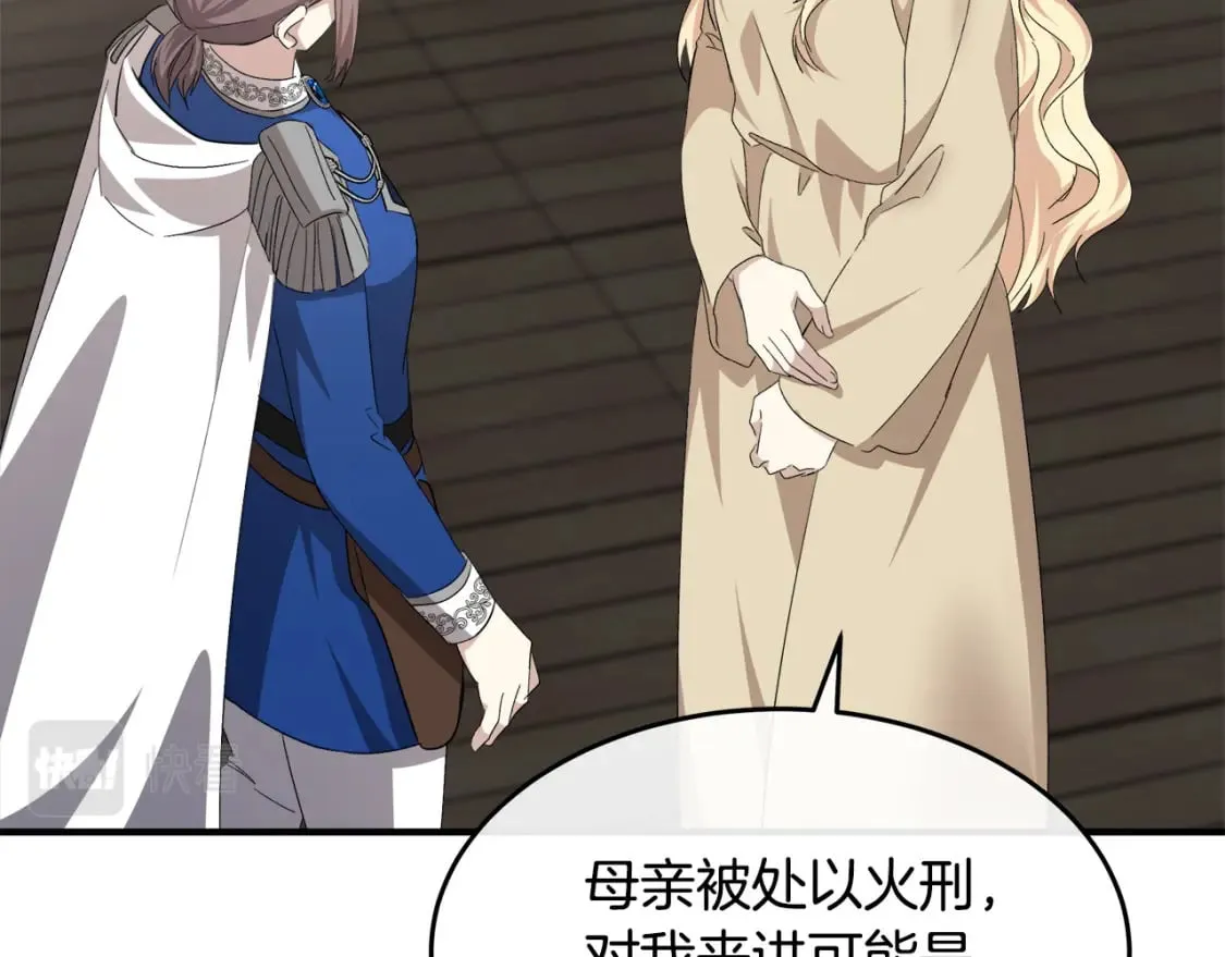 第116话 寺院的态度 第176页