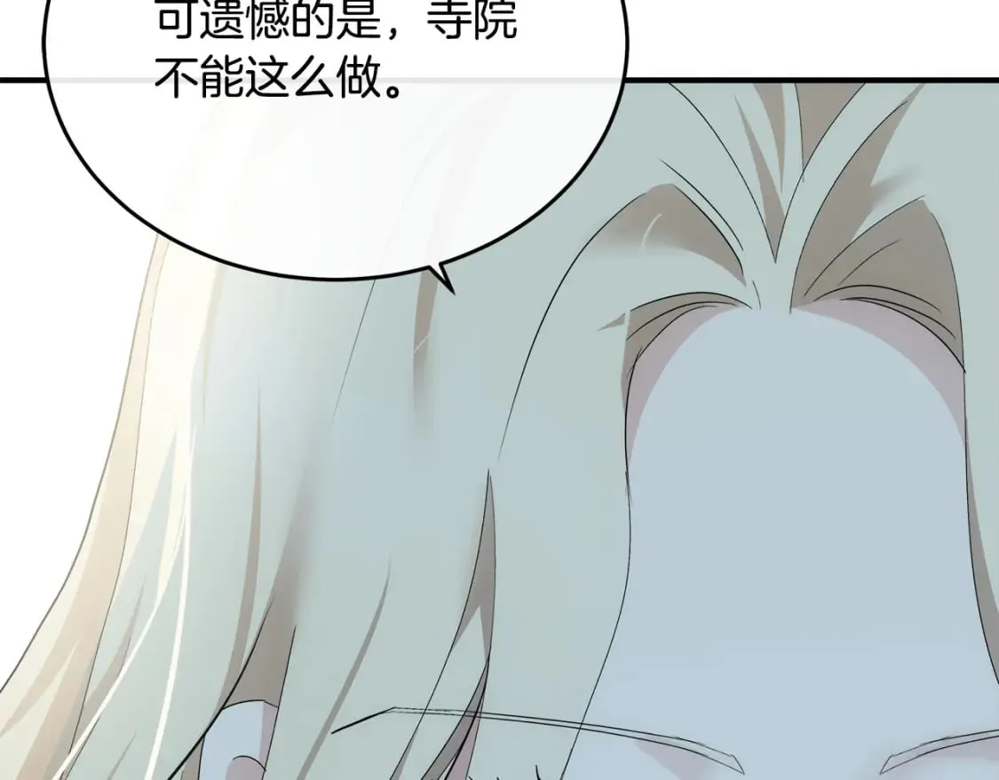 第116话 寺院的态度 第178页