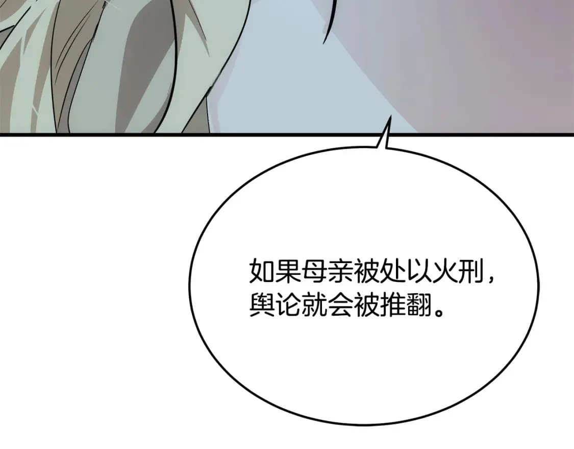 第116话 寺院的态度 第180页