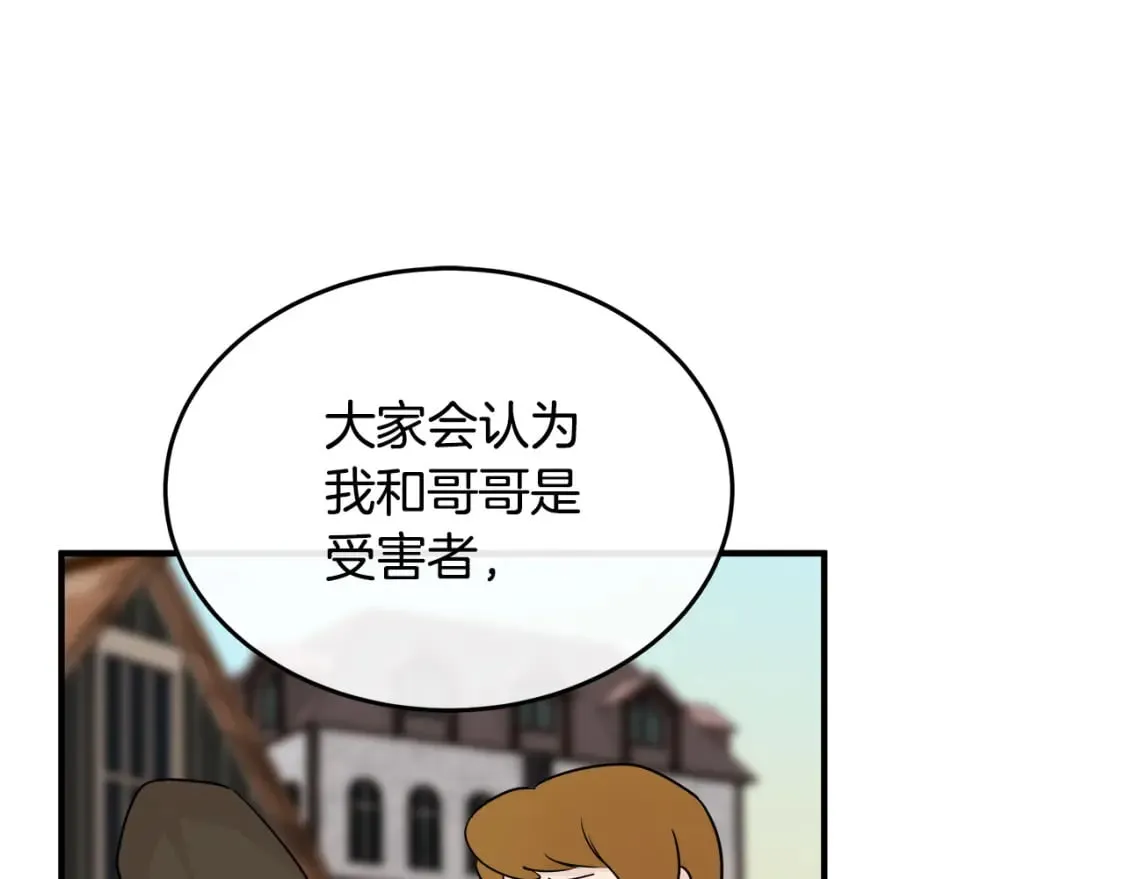 第116话 寺院的态度 第182页