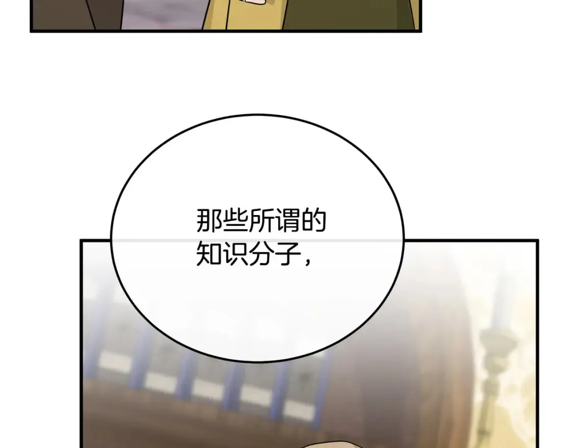 第116话 寺院的态度 第184页
