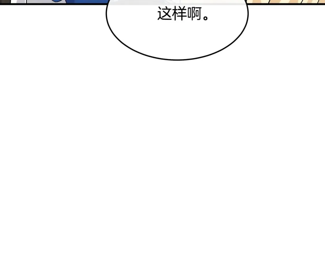 第116话 寺院的态度 第189页