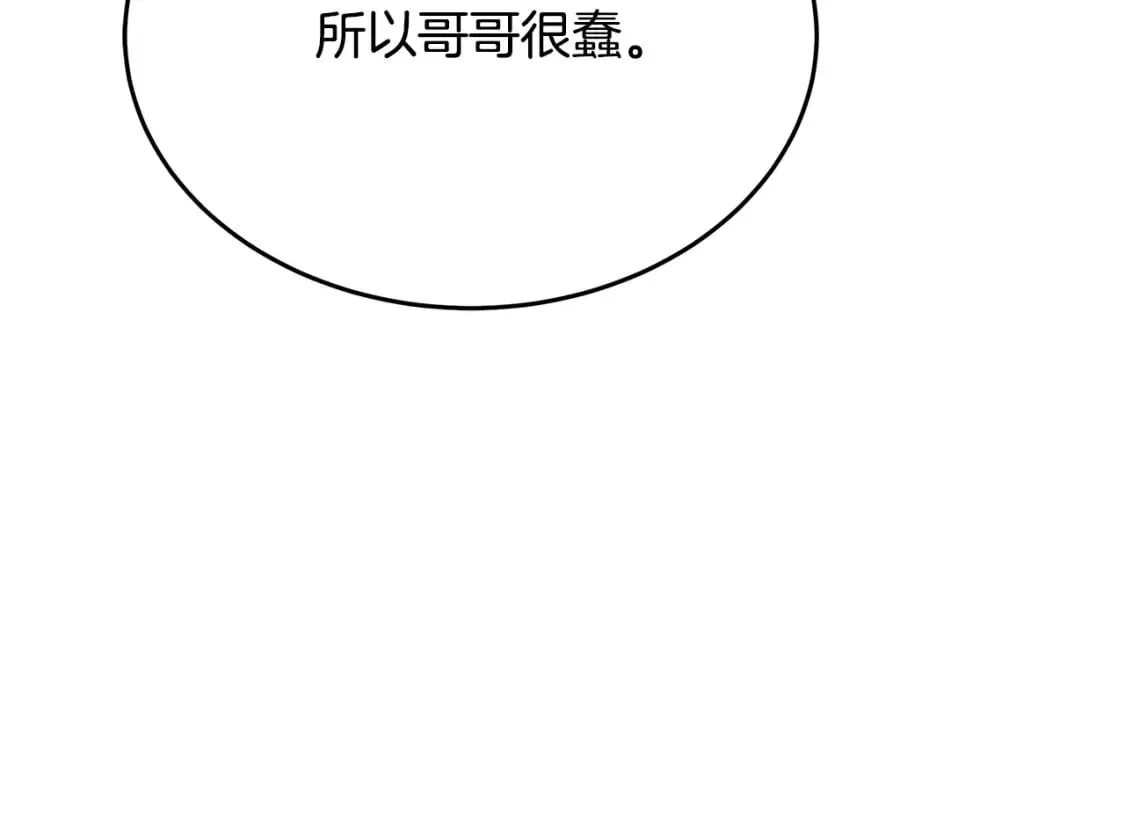 第116话 寺院的态度 第192页