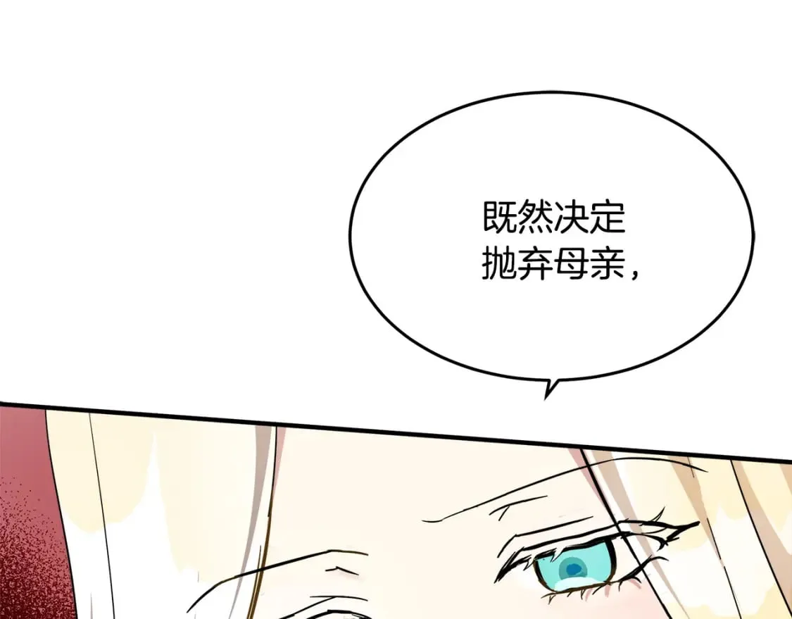第116话 寺院的态度 第193页