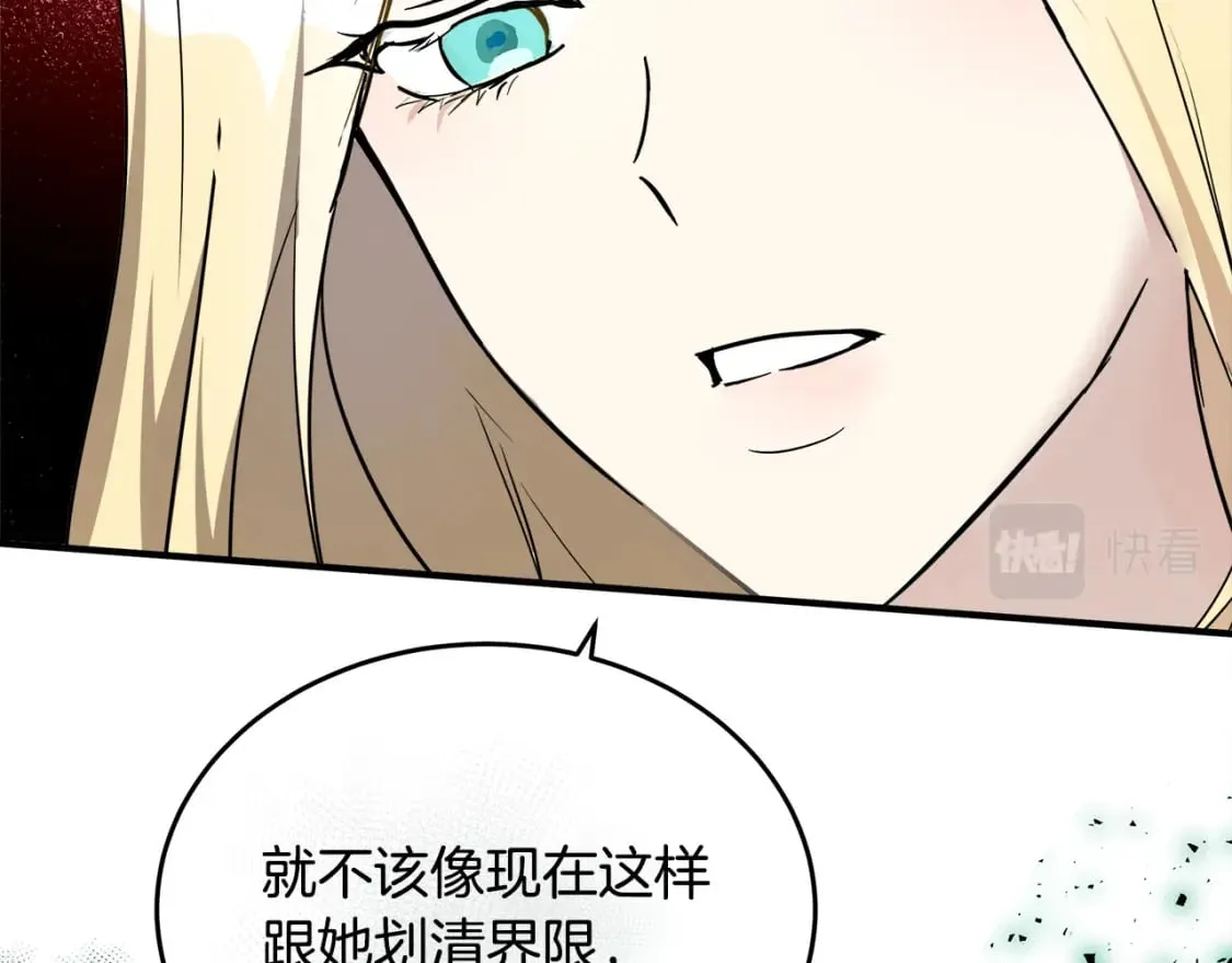 第116话 寺院的态度 第194页