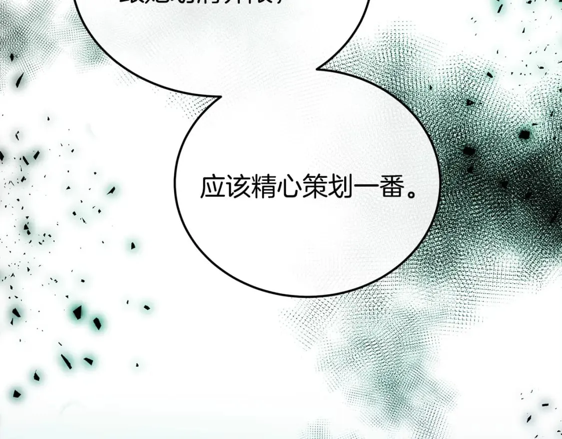 第116话 寺院的态度 第195页