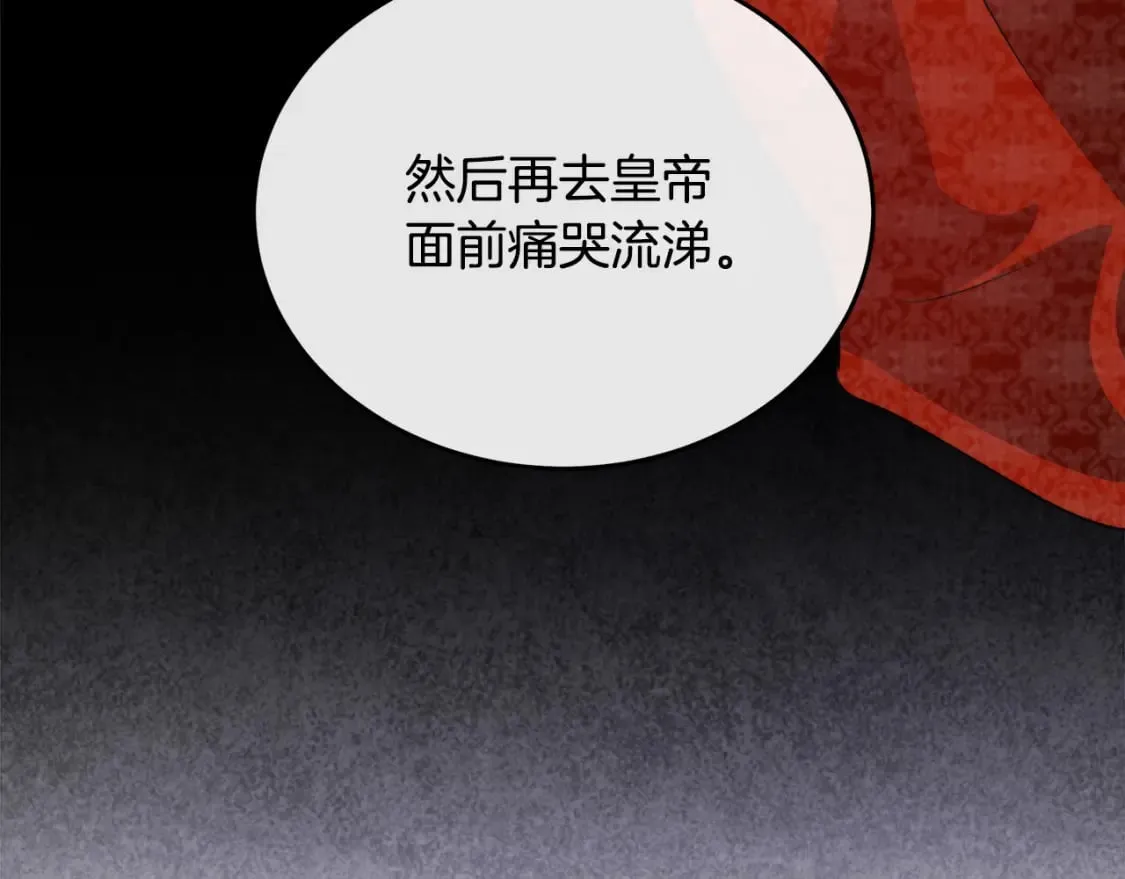第116话 寺院的态度 第200页