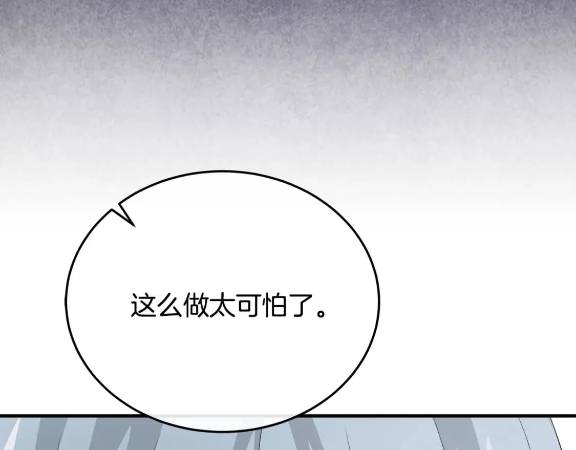 第116话 寺院的态度 第201页