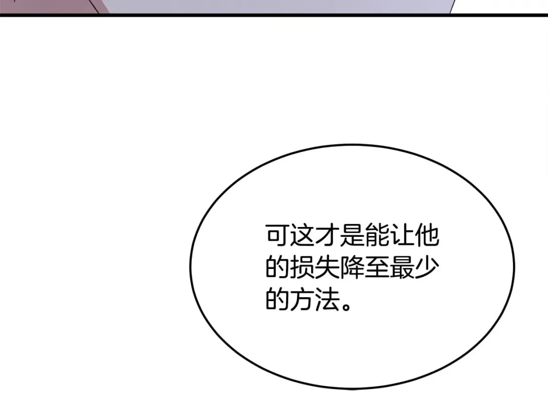 第116话 寺院的态度 第203页
