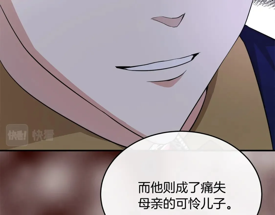 第116话 寺院的态度 第205页