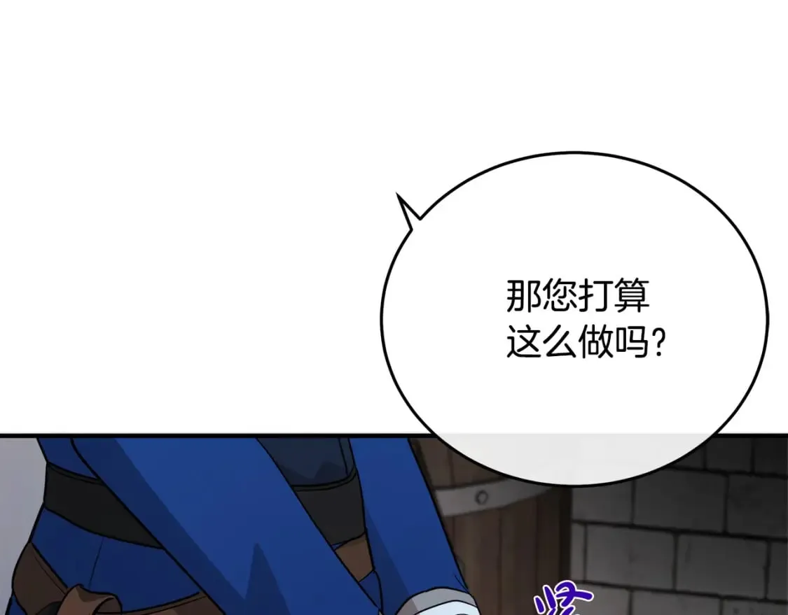 第116话 寺院的态度 第209页
