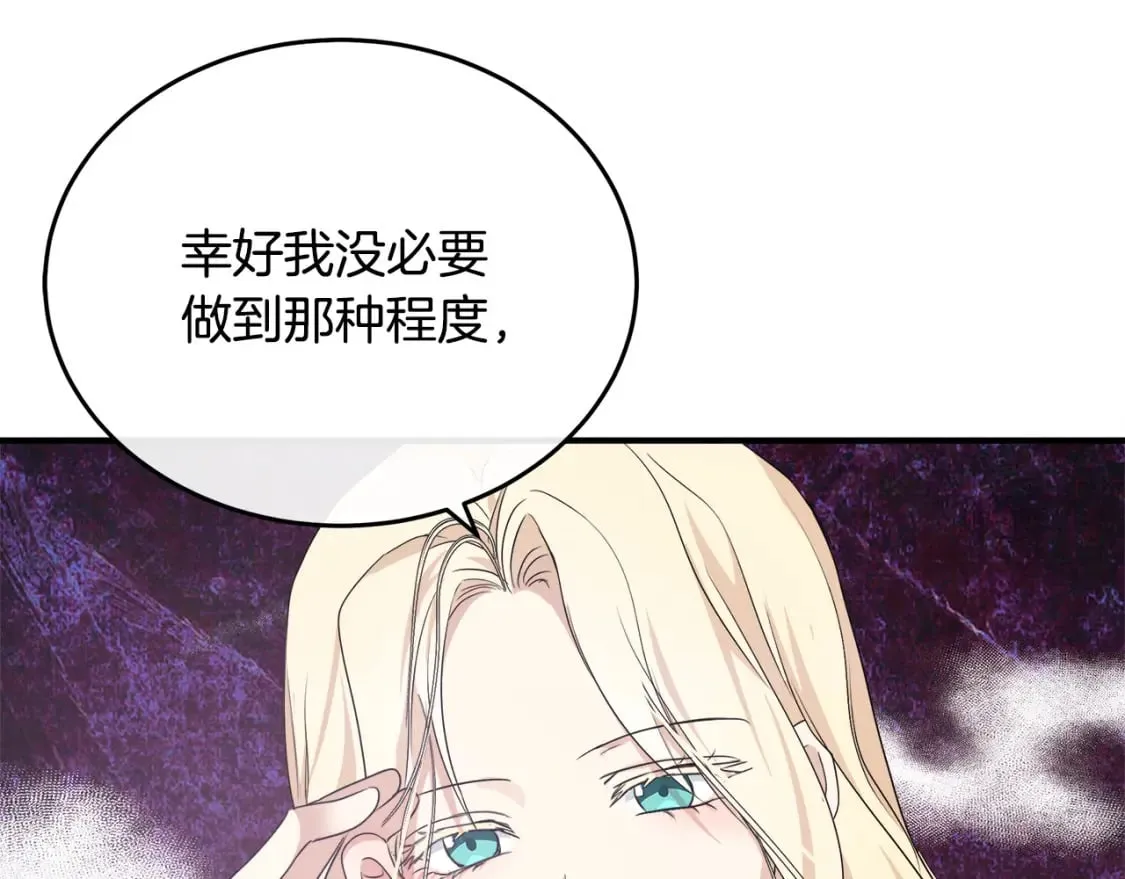第116话 寺院的态度 第211页