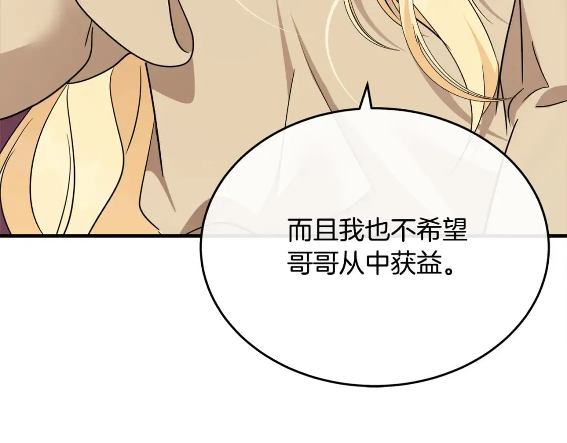 第116话 寺院的态度 第213页