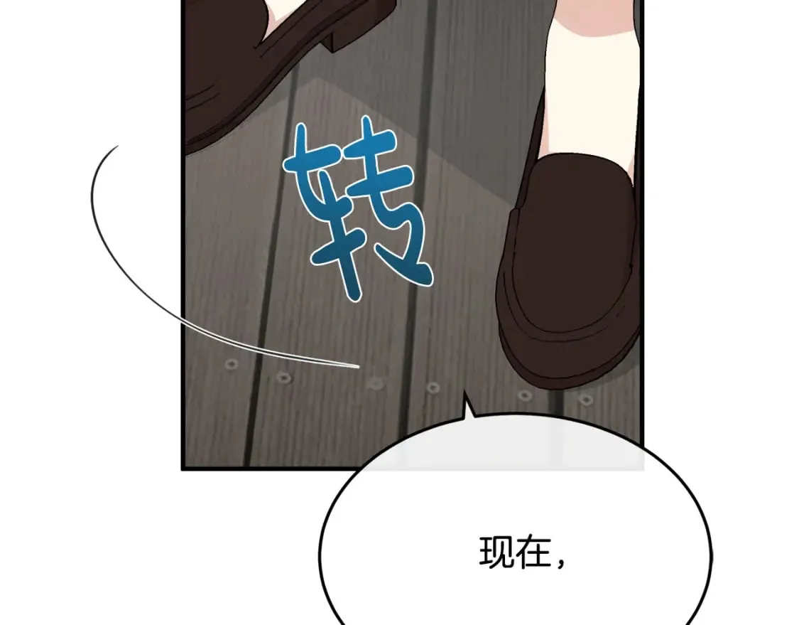 第116话 寺院的态度 第216页