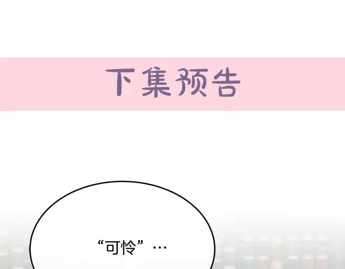 第116话 寺院的态度 第227页