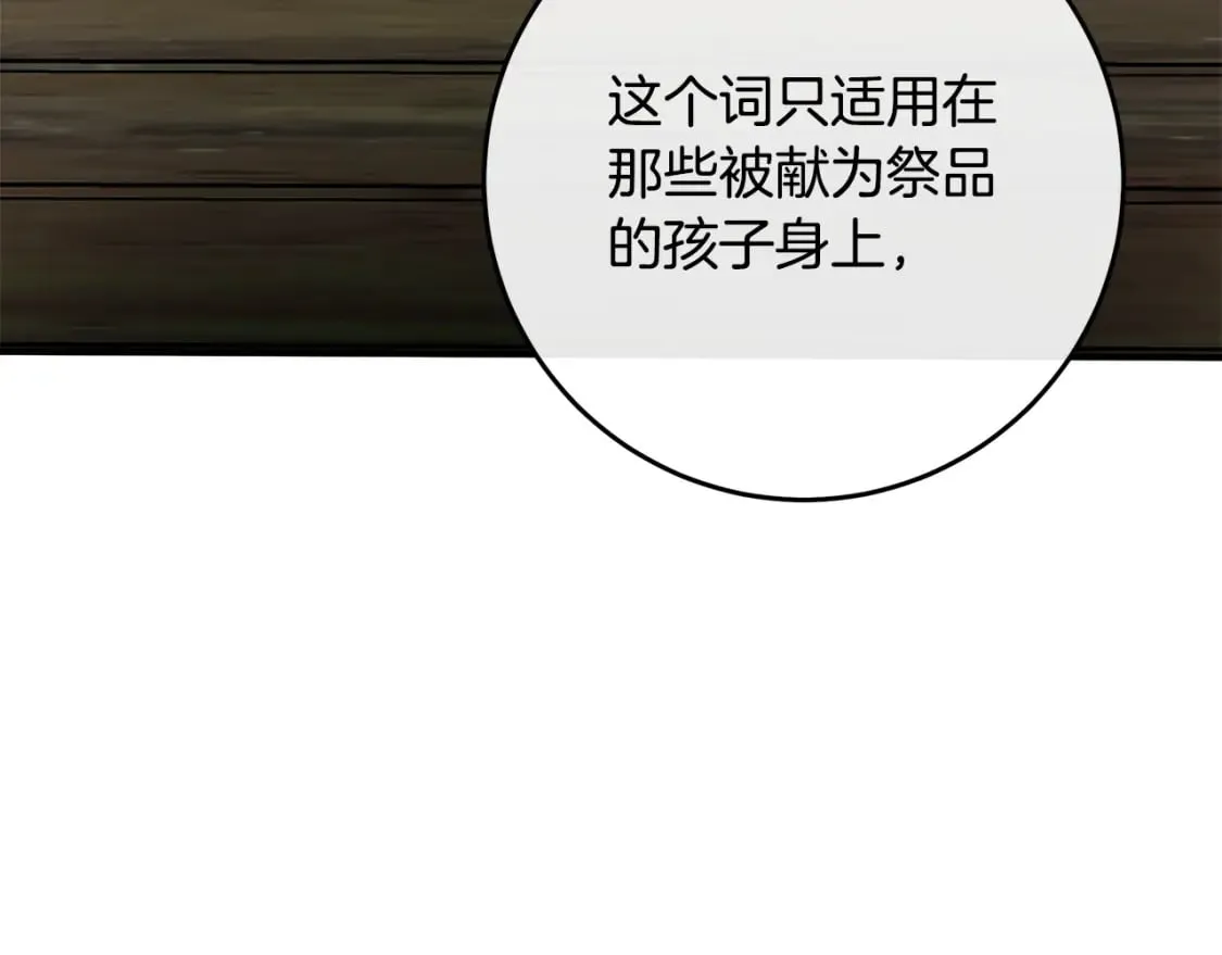 第116话 寺院的态度 第230页