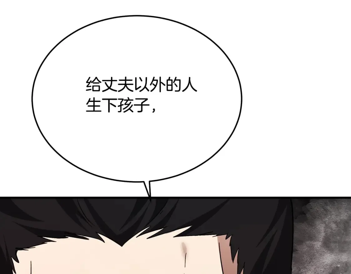 第116话 寺院的态度 第231页