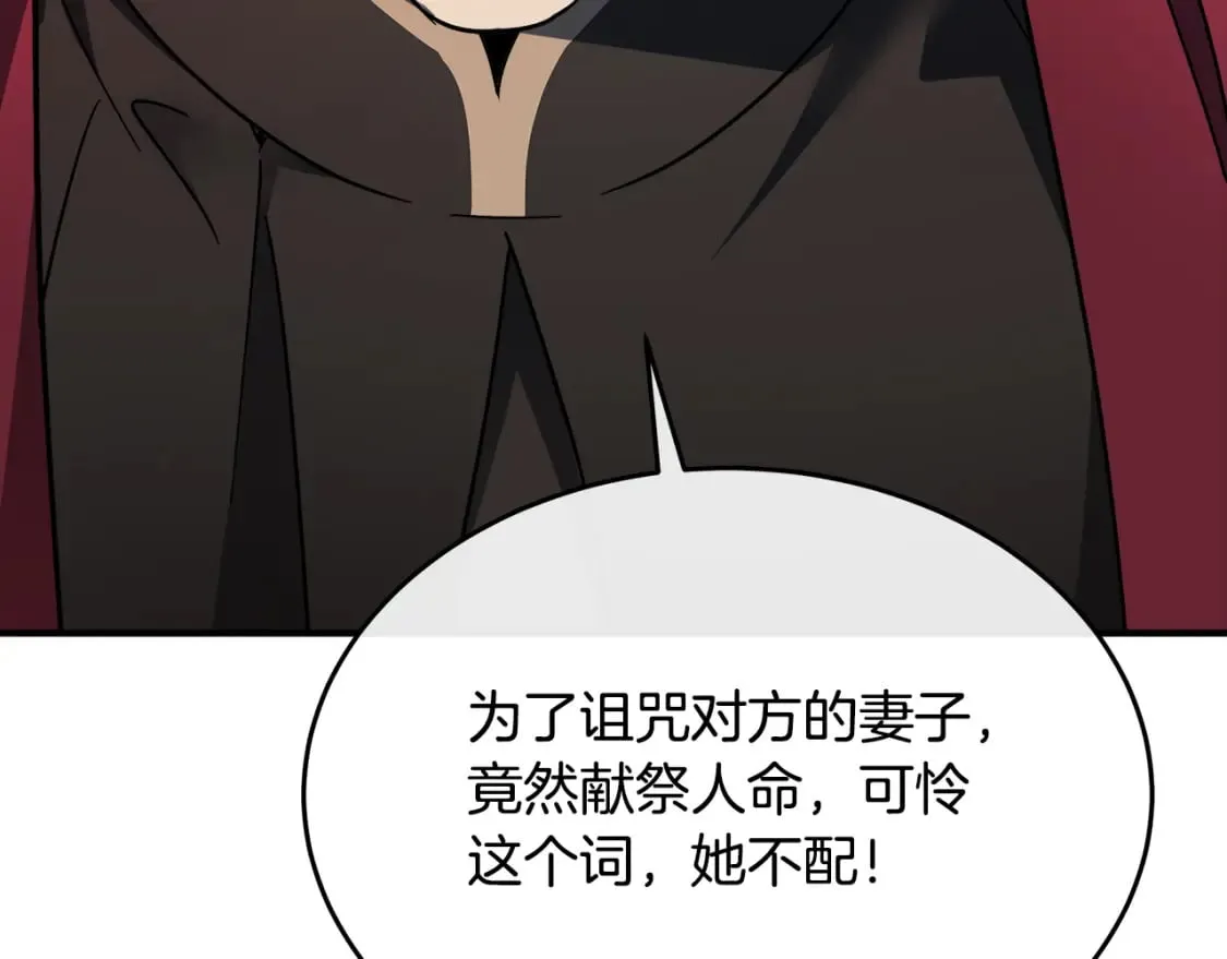 第116话 寺院的态度 第233页