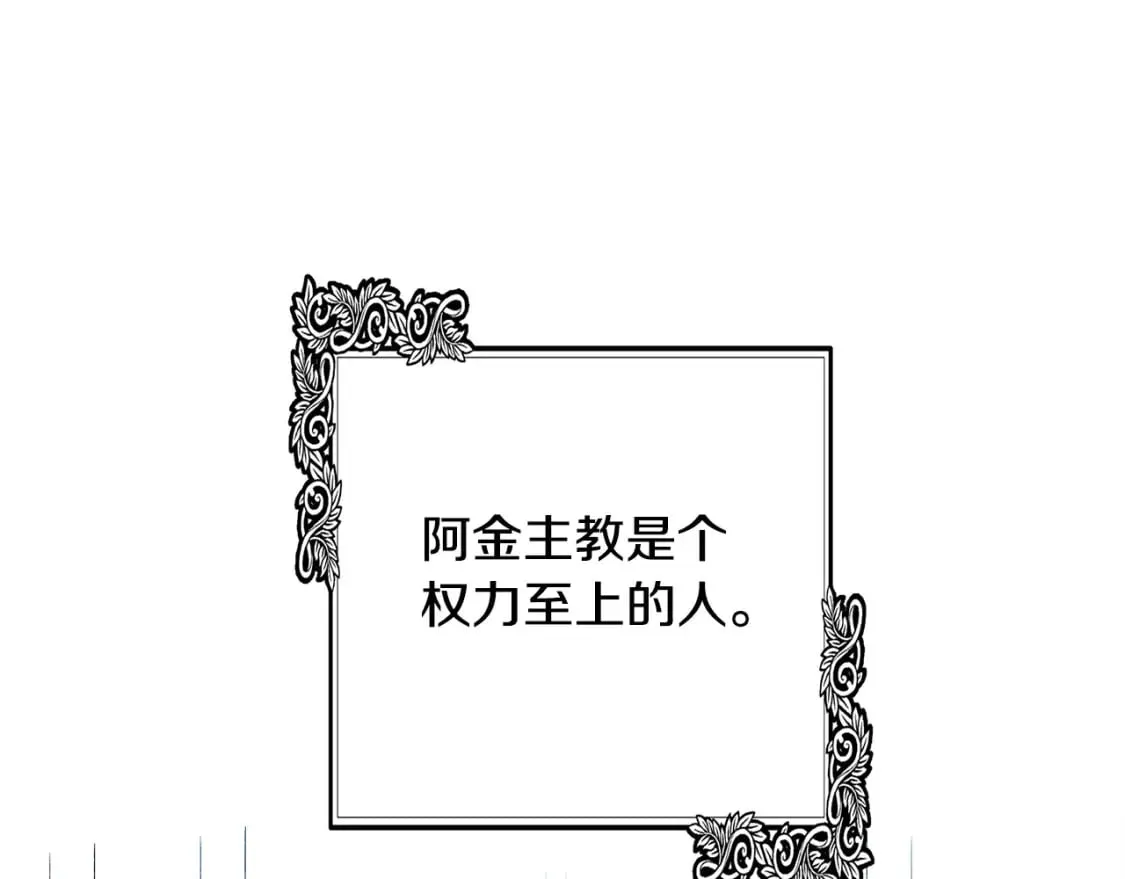 第117话 你最好小心点！ 第6页