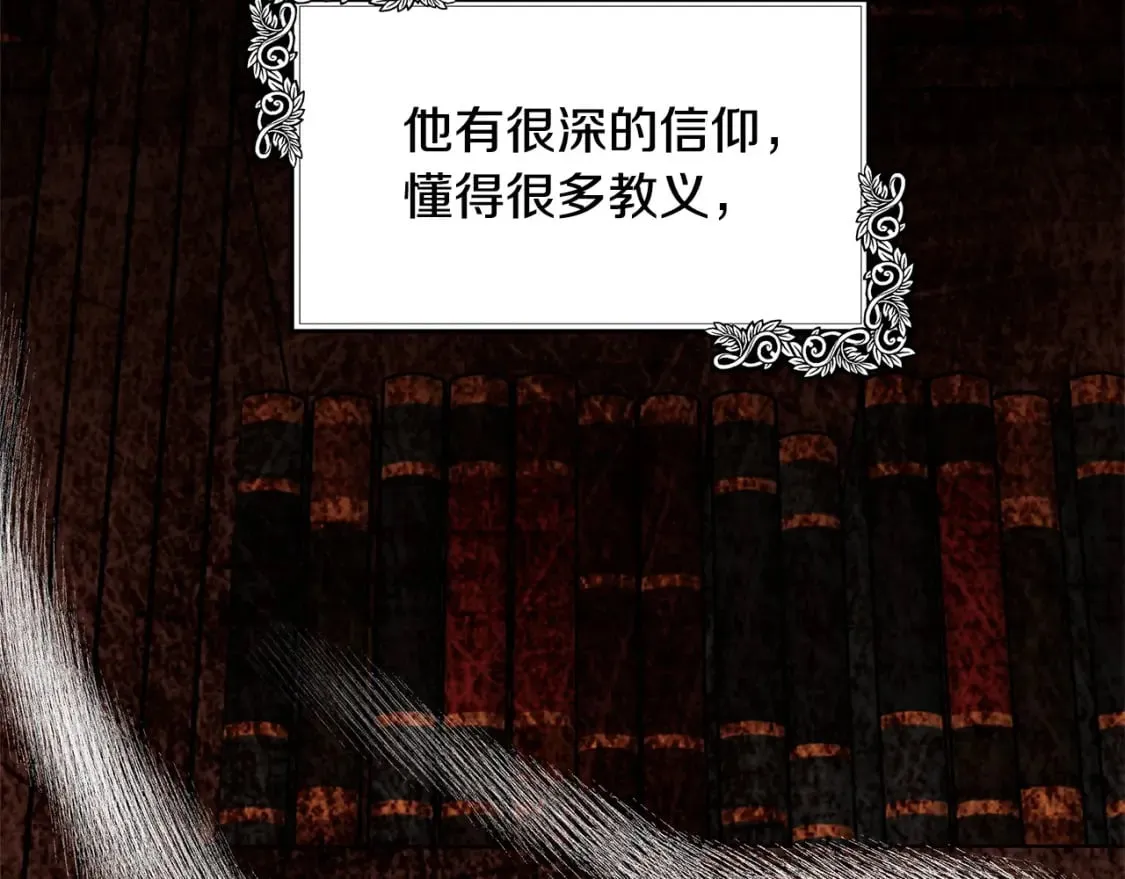 第117话 你最好小心点！ 第8页