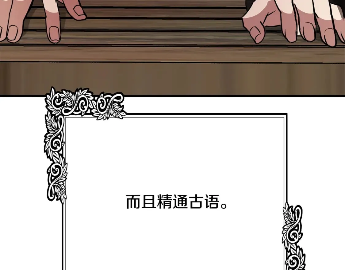第117话 你最好小心点！ 第11页