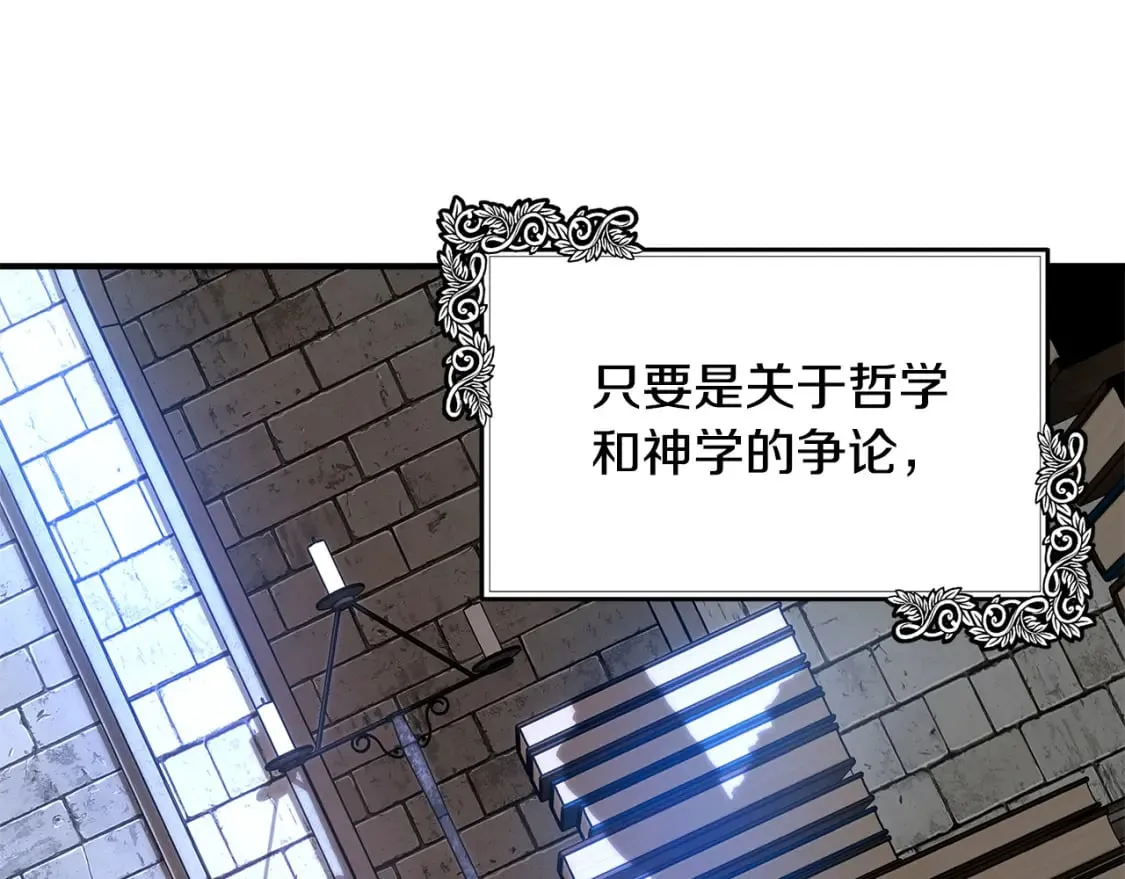 第117话 你最好小心点！ 第13页