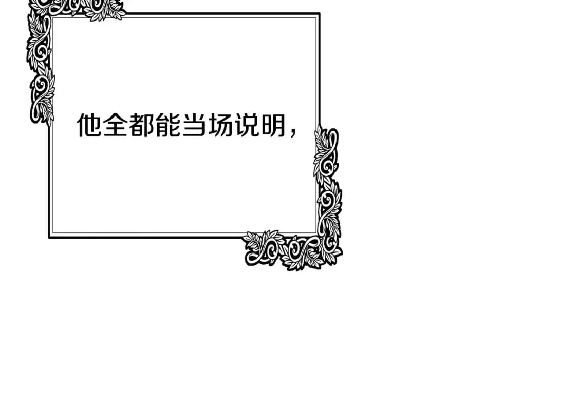 第117话 你最好小心点！ 第15页