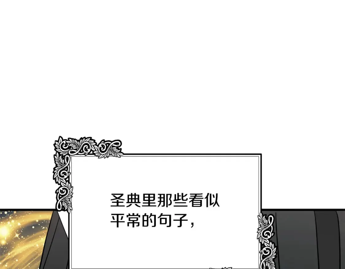 第117话 你最好小心点！ 第16页