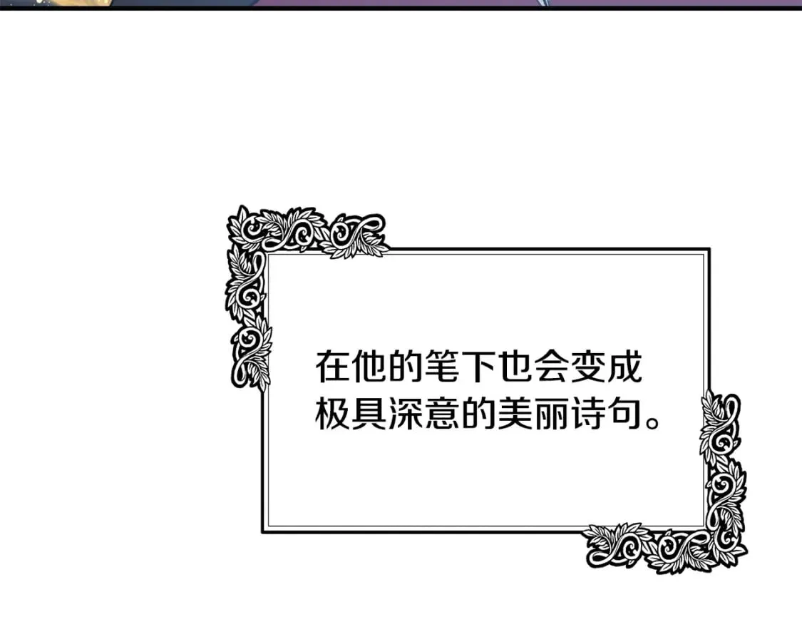 第117话 你最好小心点！ 第18页