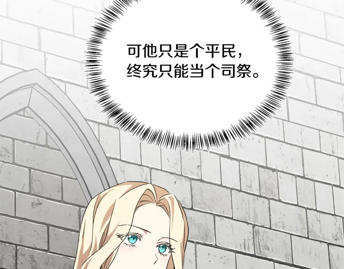 第117话 你最好小心点！ 第20页