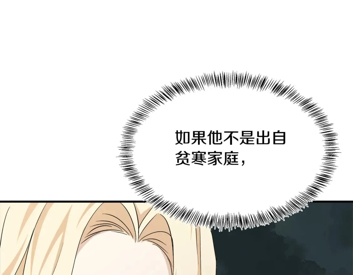 第117话 你最好小心点！ 第23页