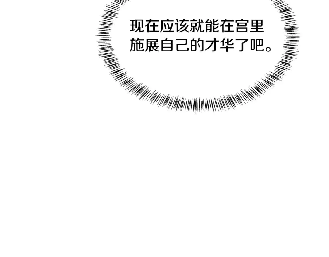 第117话 你最好小心点！ 第25页