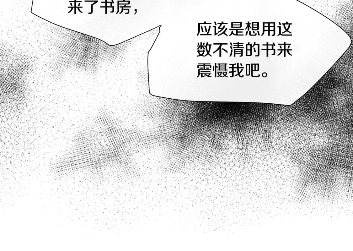 第117话 你最好小心点！ 第29页