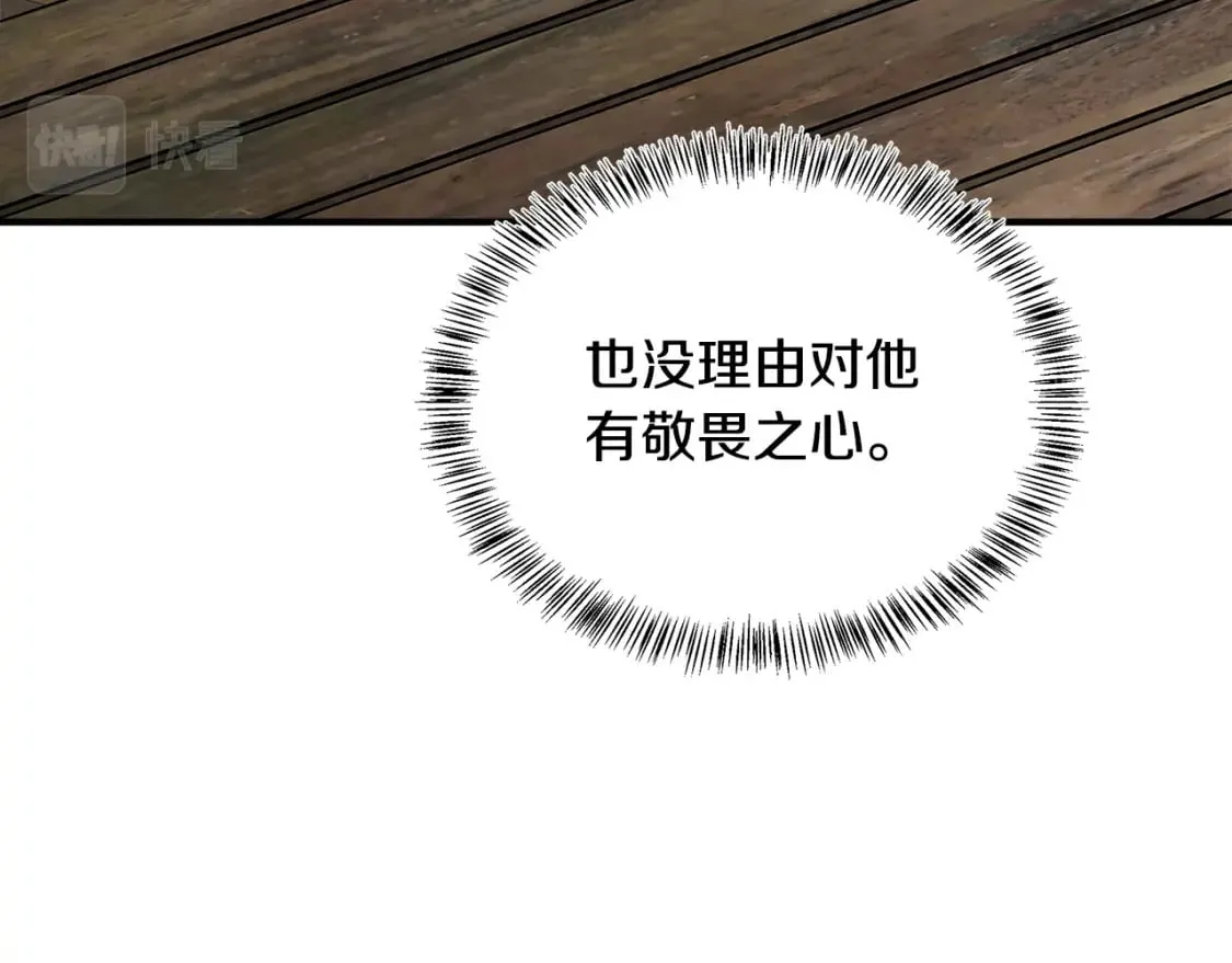 第117话 你最好小心点！ 第32页