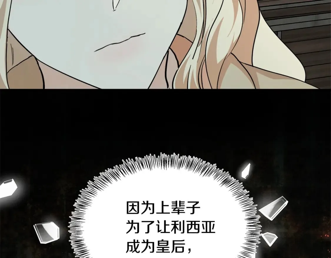 第117话 你最好小心点！ 第34页