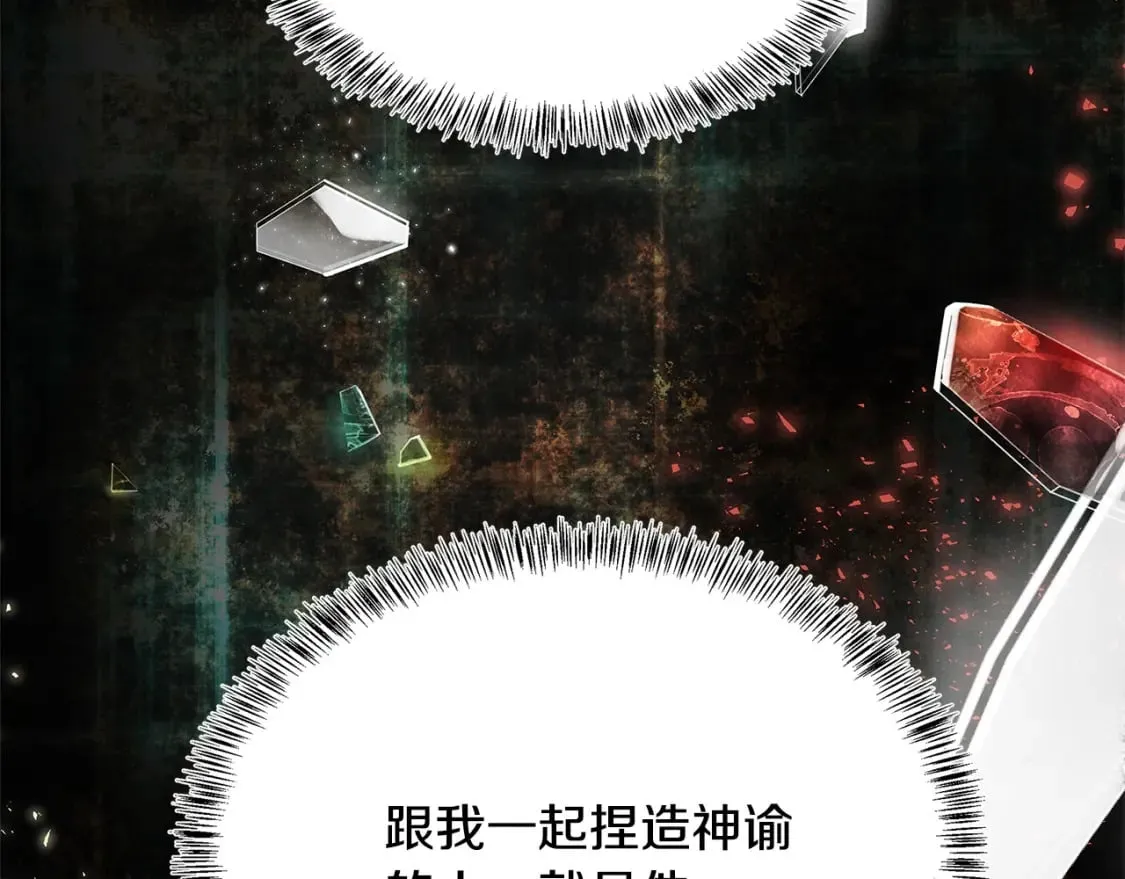第117话 你最好小心点！ 第35页