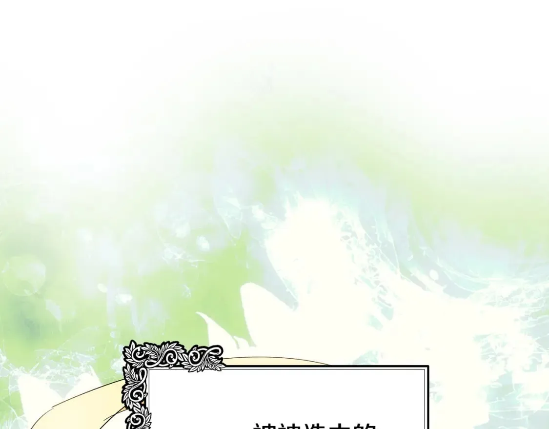 第117话 你最好小心点！ 第42页