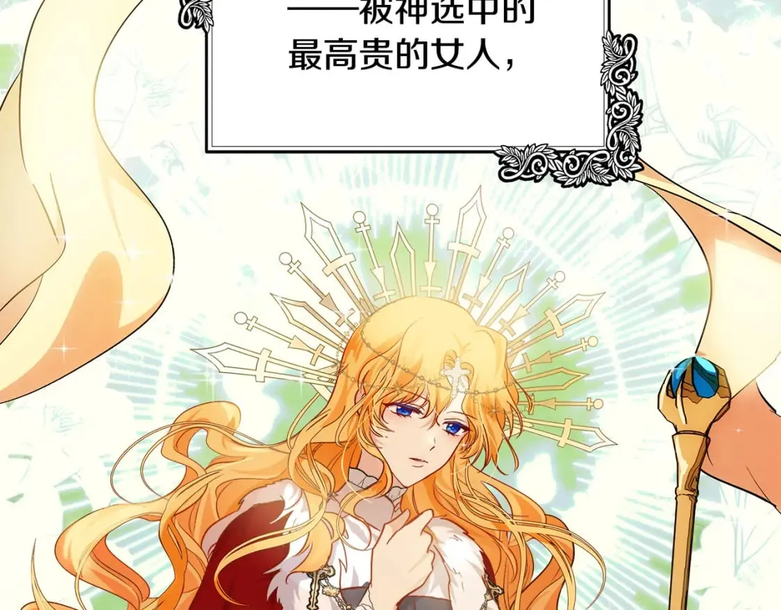 第117话 你最好小心点！ 第43页