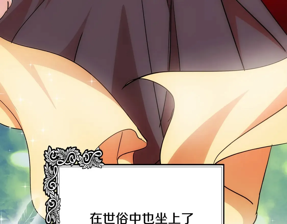 第117话 你最好小心点！ 第45页