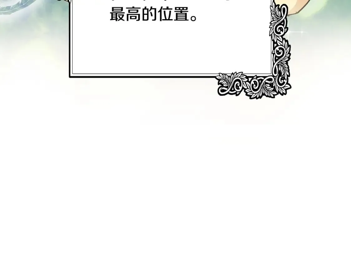 第117话 你最好小心点！ 第46页