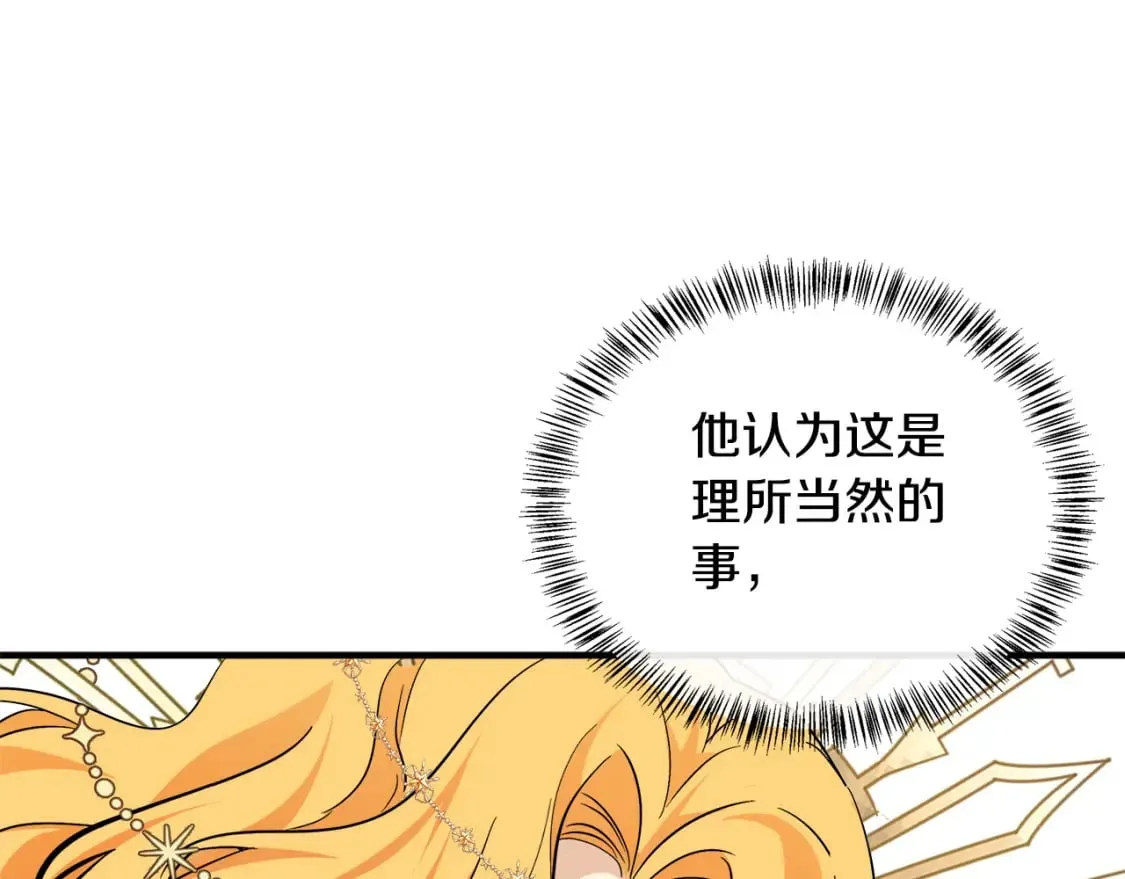 第117话 你最好小心点！ 第47页