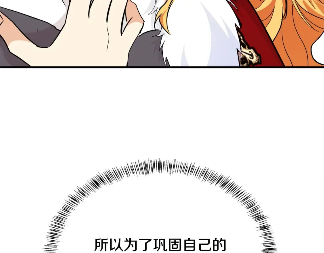 第117话 你最好小心点！ 第49页