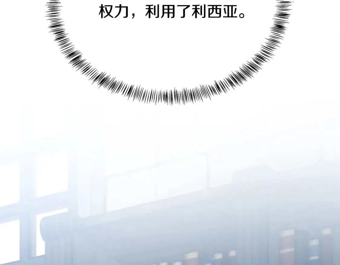 第117话 你最好小心点！ 第50页