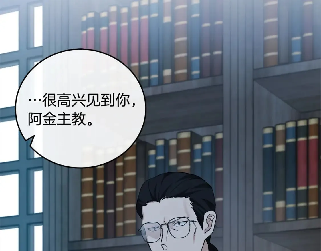 第117话 你最好小心点！ 第51页