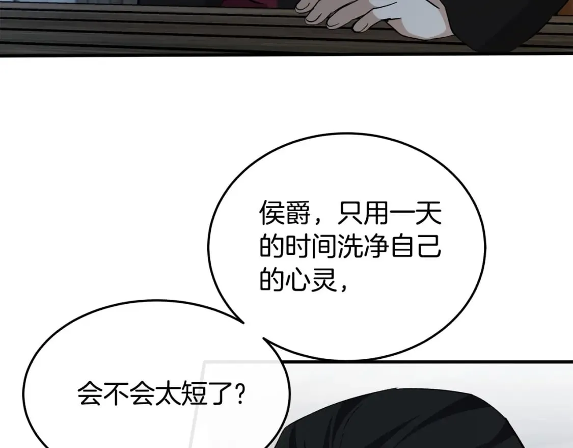 第117话 你最好小心点！ 第53页
