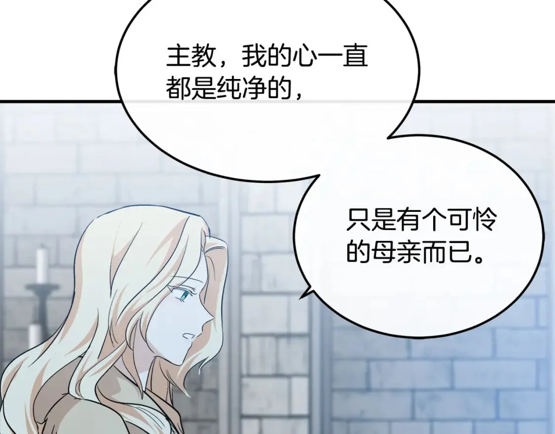 第117话 你最好小心点！ 第56页
