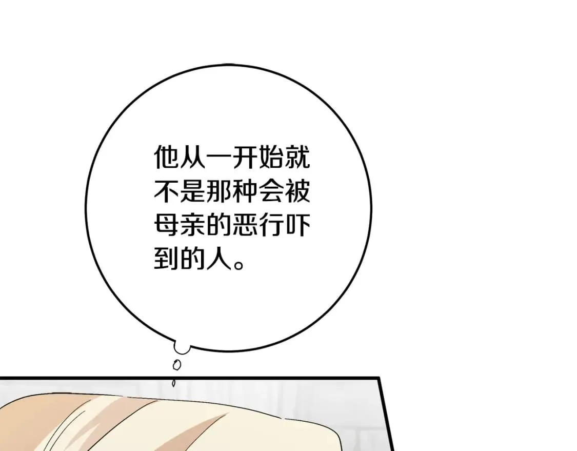 第117话 你最好小心点！ 第59页