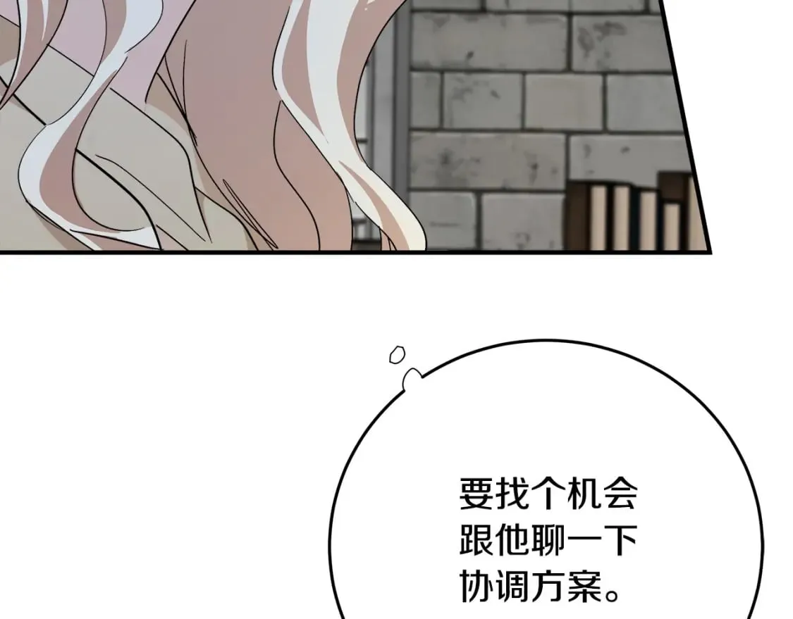第117话 你最好小心点！ 第61页
