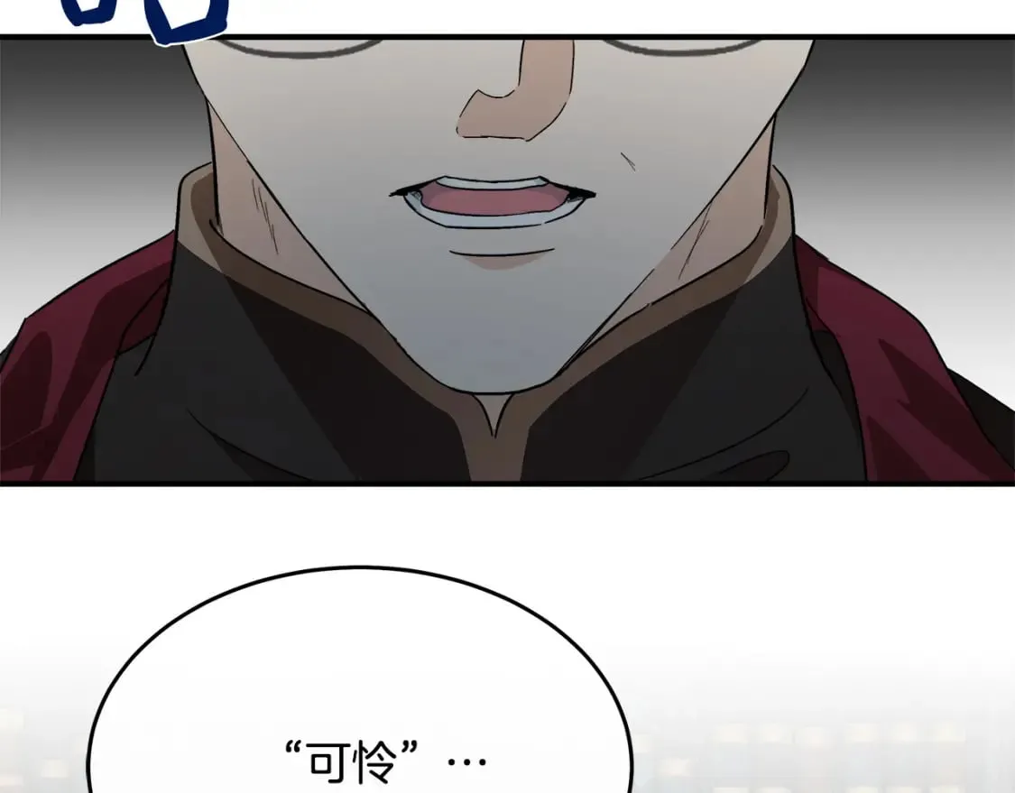 第117话 你最好小心点！ 第63页